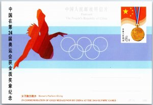 VINTAGE CHINA STAMPED POSTAL CARD CELEBRATION OF GOLD MEDALS AT OLYMPIC GAMES B