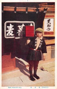 Japan Buck Wheat Roll Shop Vintage Postcard AA20083