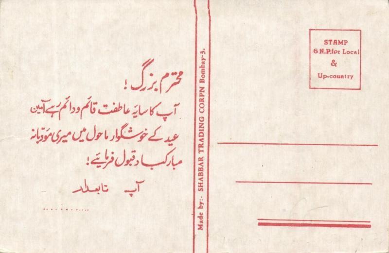 saudi arabia, MECCA MAKKAH, Holy Kaaba, Islam (1930s) Signed R. Arto Postcard