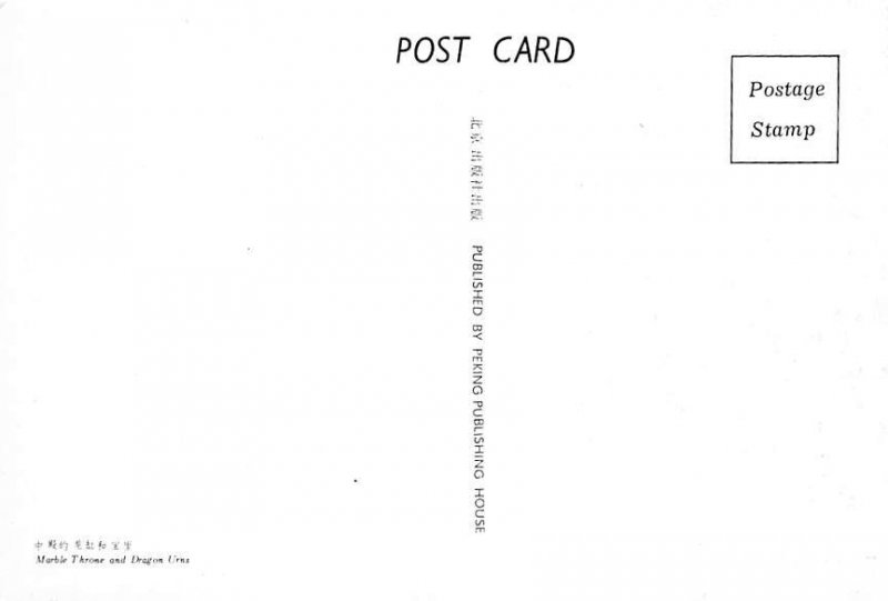 Marble Throne Marble Throne, Dragon Arms