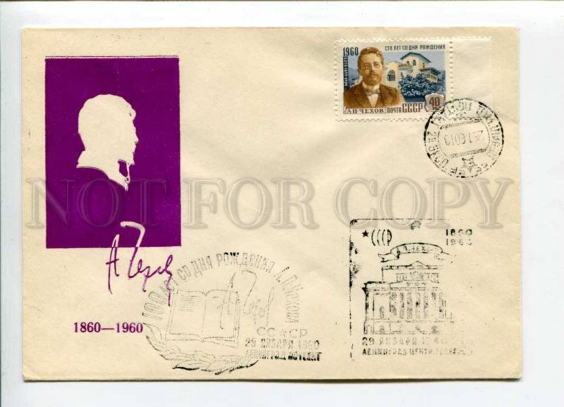 297771 USSR 1960 year writer Anton Chekhov silhouette COVER