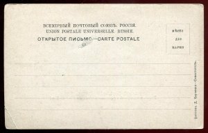 *1218 - UKRAINE Sevastopol 1900s Crimea. Panoramic View