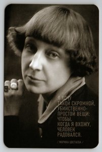 MARINA TSVETAEVA Great Woman Russian lyrical poet Photo Quote  New Postcard