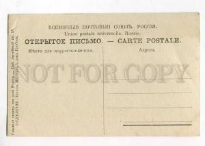 261138 DEVIL Dante in Hell WITCH by SCHMIDT Vintage RUSSIA PC