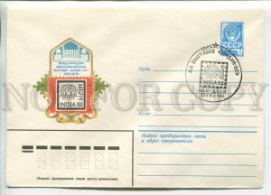 451375 USSR 1979 Filippov Exhibition India New Delhi Post Office on Exhibition