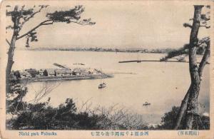 Fukuoka Japan panoramic view Nishi Park boats antique pc Z42690