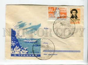 3163006 1962 Murmansk NORTH HOLIDAY MS M.Uritsky COVER
