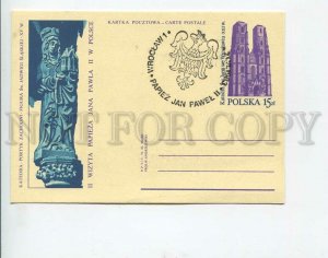 437108 Poland visit of the Pope in 1983 Wroclaw special cancellation postcard