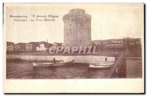 Old Postcard Thessaloniki The White Tower Greece