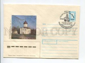 406396 RUSSIA 1993 Yunakovskiy Pereslavl-Zalessky Transfiguration Cathedral 