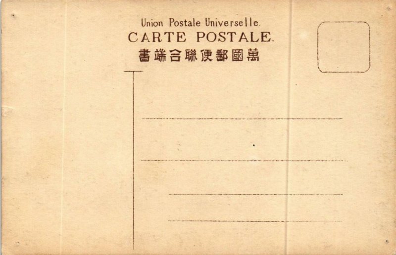 PC CPA countryside scene JAPAN (a9336)