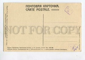 3087090 RUSSIA Issued For exempted from prison Vintage PC