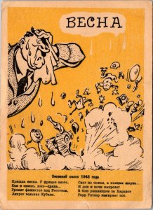 Mint Russia USSR Patriotic WW2 Picture Postcard Spring Victory over germany