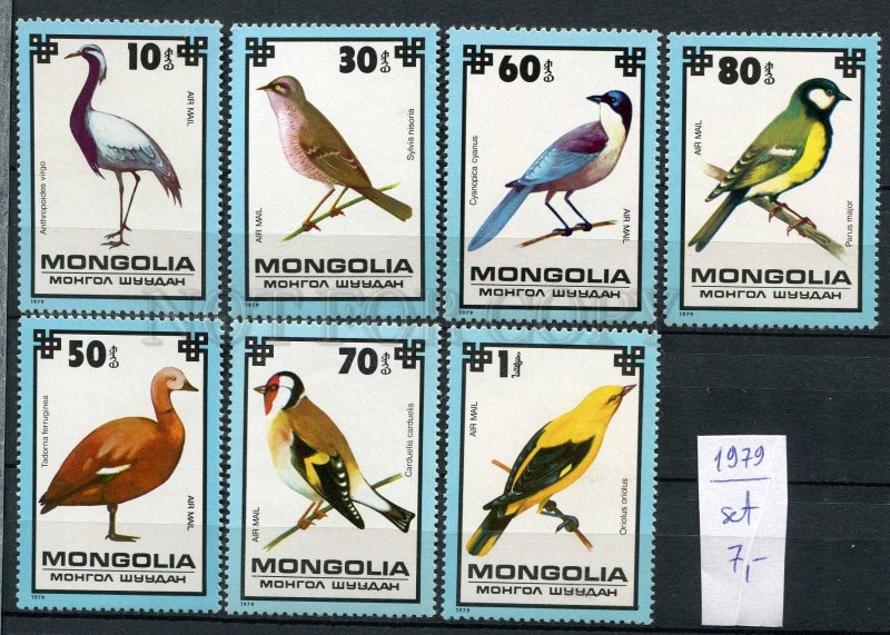 266316 MONGOLIA 1979 year stamps set BIRDS