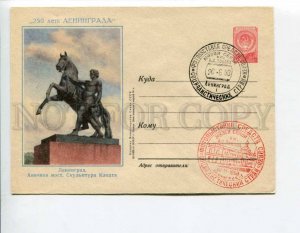 294570 USSR 1957 y 250 y of Leningrad Anichkov bridge sculpture of Klodt COVER