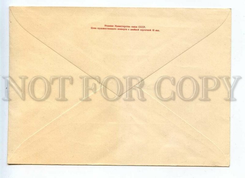 522024 USSR 1968 Gorky city special cancellation Kashirin house postal COVER