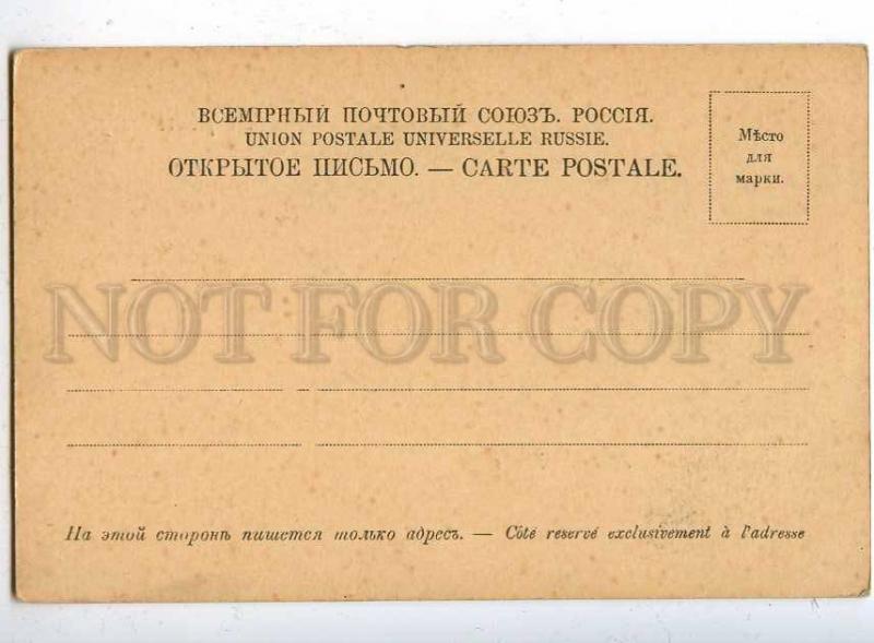 197247 RUSSIA Petersburg Nevsky Prospect NOTARIUS Stengel & Co