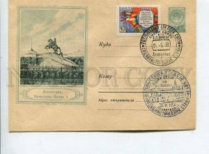 407806 USSR 1958 Leningrad monument Peter Great w/ Wrong Czechoslovak flag stamp