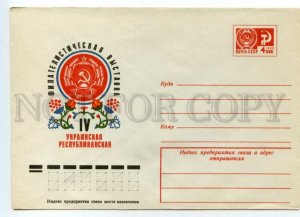 491313 USSR 1975 year Saltanov philatelic exhibition Ukraine postal COVER