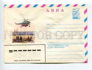 405894 USSR 1979 year Kupriyanov Helicopter in the taiga postal COVER