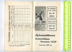 255604 USSR Rhythmic Gymnastics Championship 1968 year Program