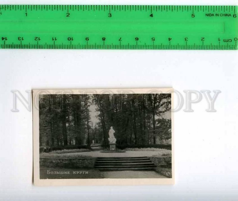 254442 USSR Leningrad PAVLOVSK Large circles Lenfotohudozhnik 1952 year photo