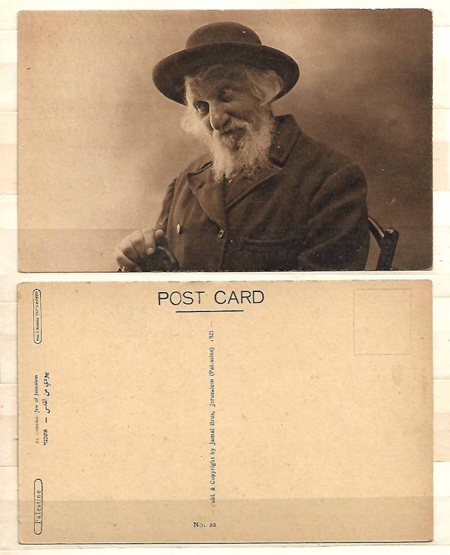 JUDAICA PALESTINE POSTCARD 1921 AN ORTHODOX JEW OF JERUSALEM 