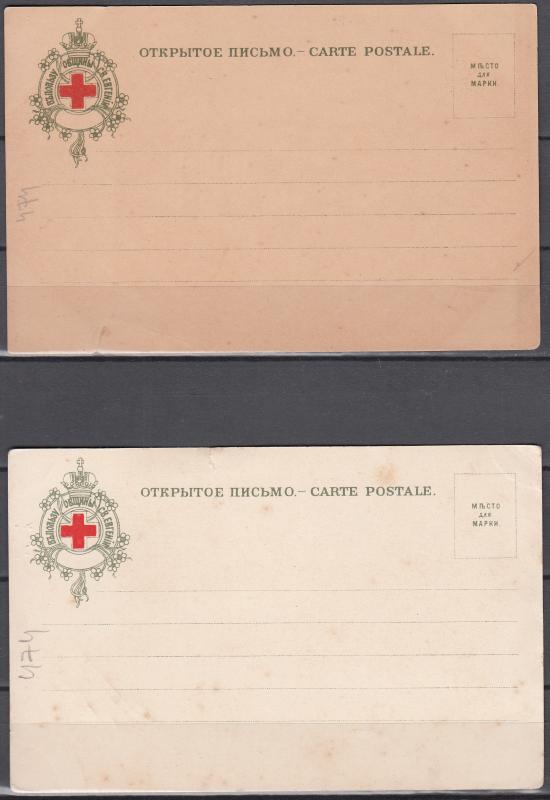 Russia - 1903 St.Eugene Society (#474 different printind) Trinity Bridge (M18)