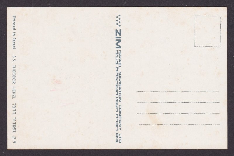 ISRAEL, Postcard, S.S. Theodor Herzl, Unposted