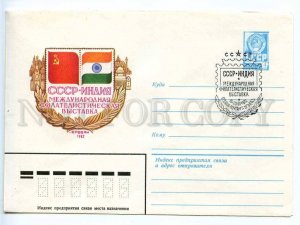 220329 USSR 1982 Zaitsev Zaytsev International Exhibition INDIA USSR Yerevan 