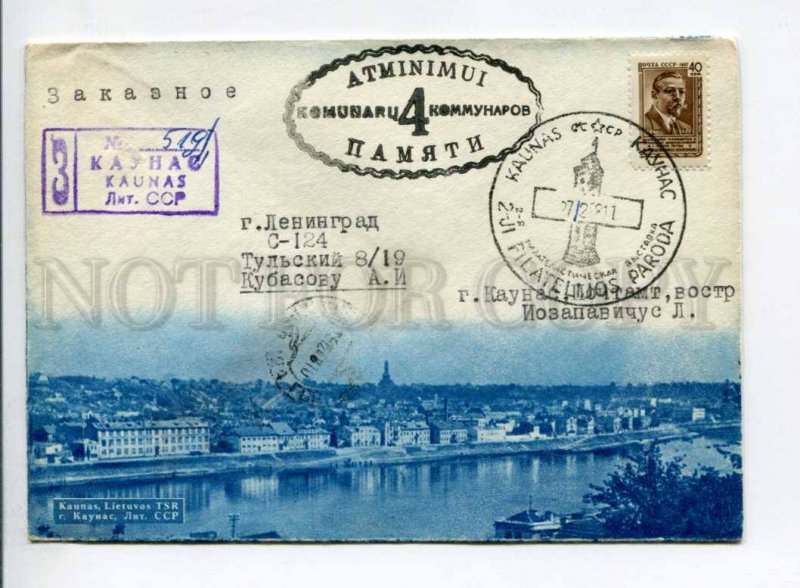 294599 USSR Lithuania 1958 2nd philatelic exhibition Kaunas Communards memory  