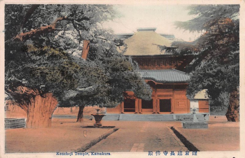 Kenchoji Temple, Kamakura, Japan, Early Hand Colored Postcard, Unused