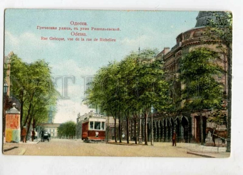 3126186 Ukraine ODESSA Greek Street TRAM Vintage postcard