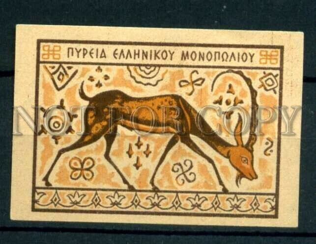 500779 GREECE Deer Vintage match label