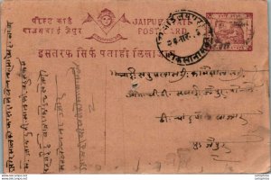 Jaipur Postal Stationery