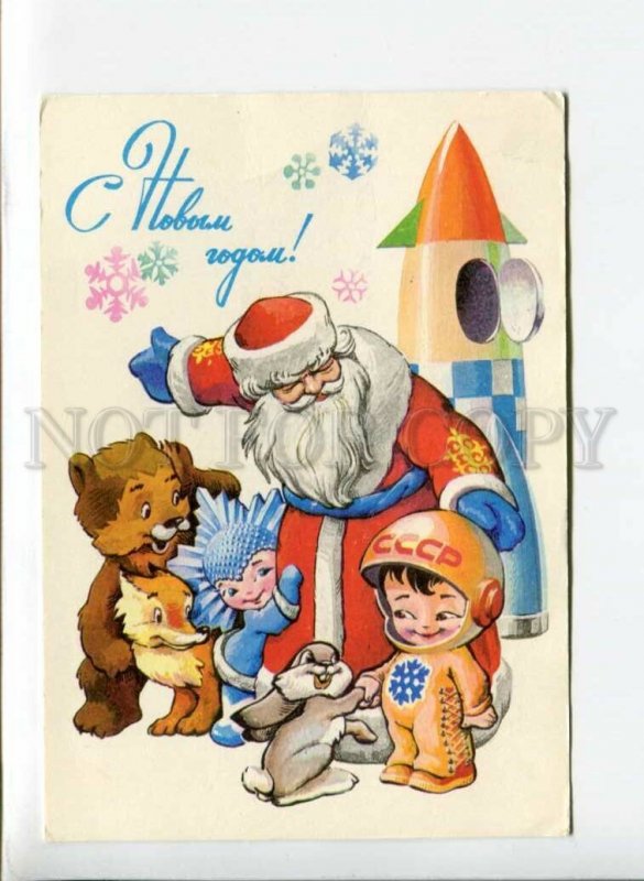 3011110 SANTA CLAUS & FOX & SPACEMAN & Ice-maiden Old Russia PC