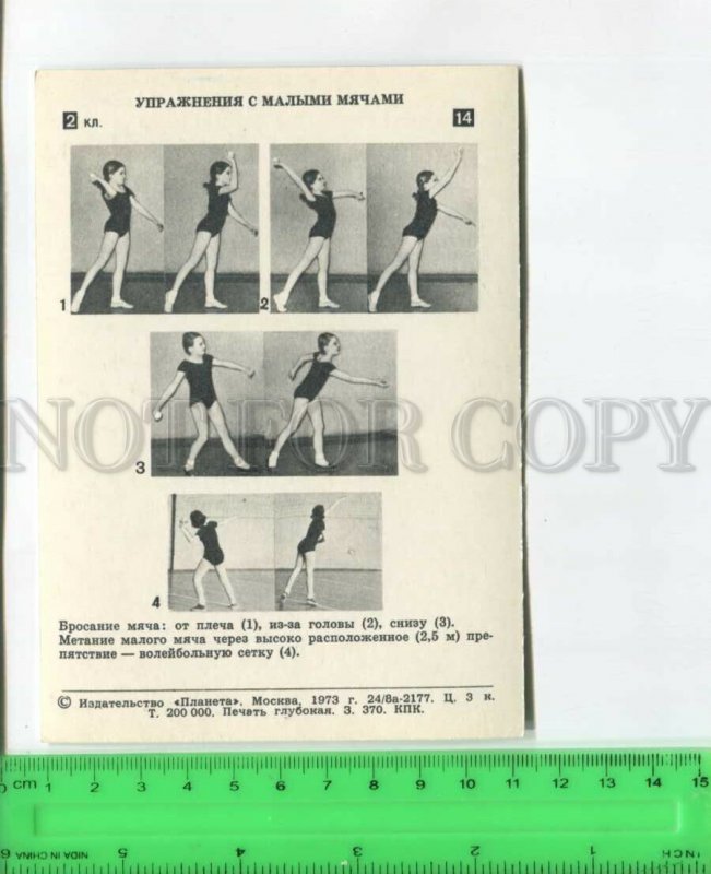 475029 USSR 1973 year Gymnastics young girl Exercise postcard