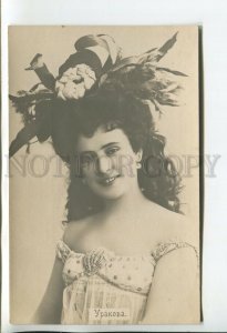 460043 Anna URAKOVA Russian BALLET Dancer LONG HAIR w/ Flower PHOTO postcard