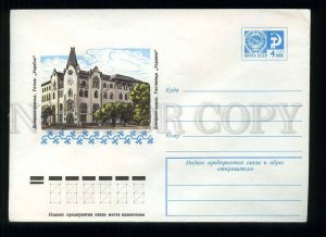 277991 USSR 1977 year Kachinsky Dnepropetrovsk hotel Ukraine postal COVER