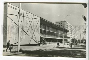 478810 USSR 1972 Saratov children's sports complex Yunost ed. 40000 Planeta Old