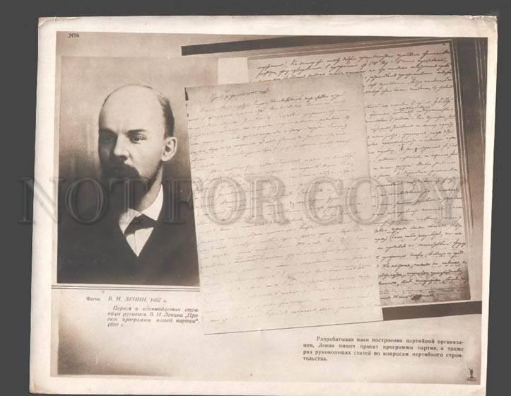 094148 USSR LENIN Draft program of party Vintage photo POSTER