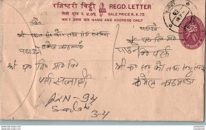 Nepal Postal Stationery Flowers 50p