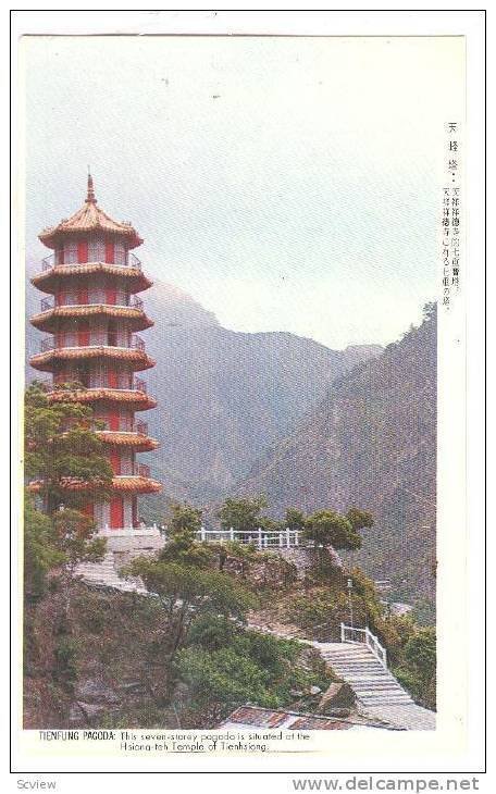 TIENFUNG PAGODA, Seven-Storey, Hsiong-teh Temple of Tienhsiong, China, 40-60s