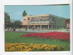 470913 1977 year Bulgaria Gorna Oryahovitsa department store postcard