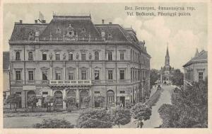 Beckerek Yugoslavia Building Exterior Street Scene Antique Postcard J65990