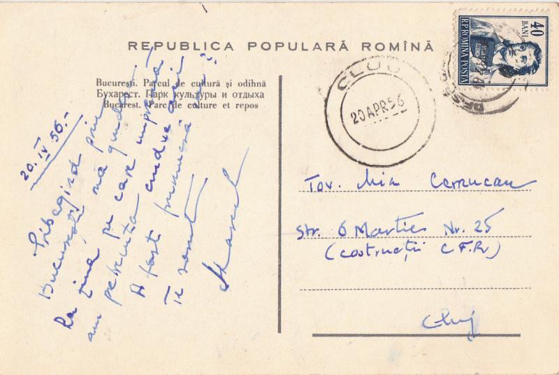 ROMANIA BUCURESTI - PARCUL DE CULTURA SI ODIHNA 1956