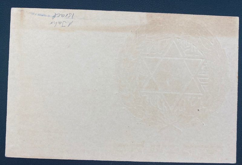 Mint Israel  Picture Postcard First Year Anniversary Advertising Judaica