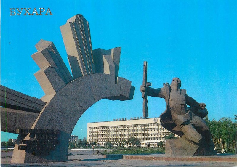 Postcard Uzbekistan Bukhara Soldiers' Monument WWII 1941-1945