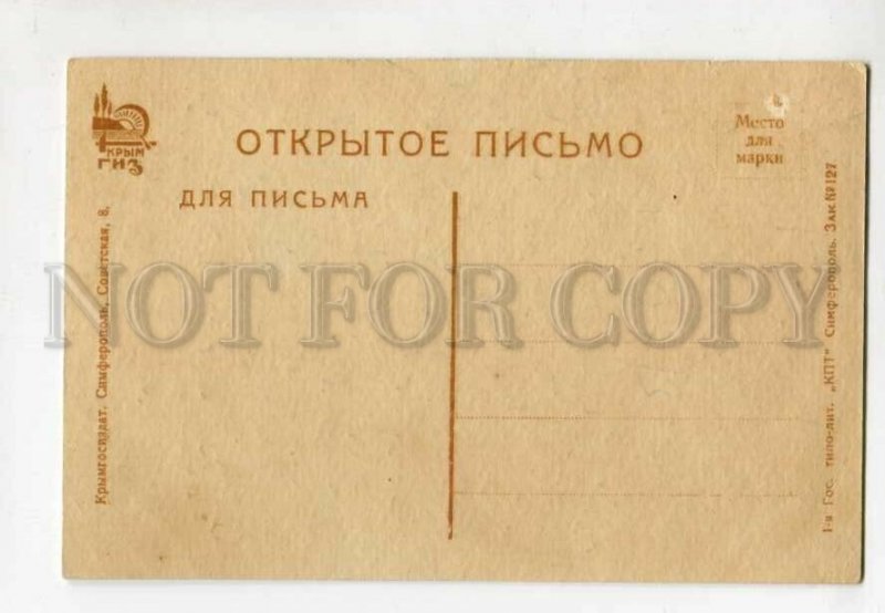 3117862 Ukraine  Map Vintage postcard