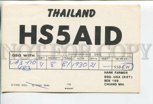 462849 1981 year Thailand Chiang Mai radio QSL card